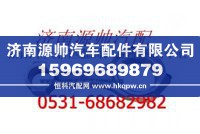 61800030041,潍柴连杆总成,济南源帅汽车配件有限公司