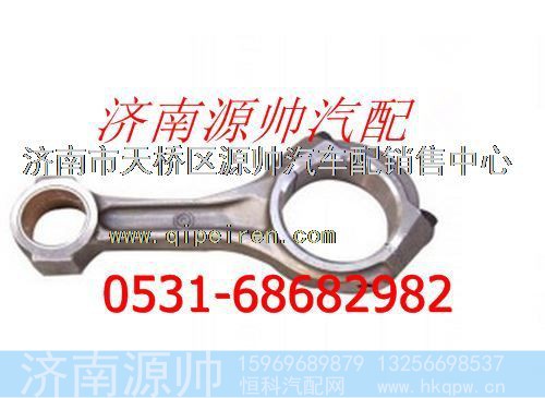 潍柴连杆总成