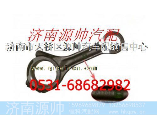 潍柴连杆总成