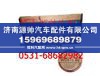 潍柴欧二WD615四配套