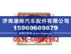 潍柴欧III发动机飞轮