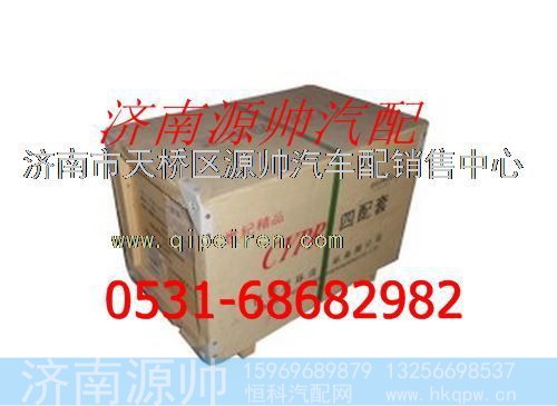 潍柴欧II四配套（木箱）