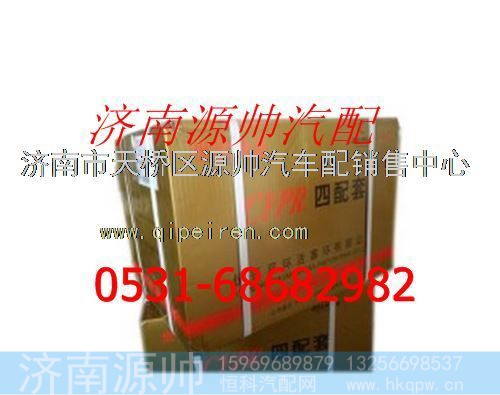 潍柴欧II四配套（纸箱）