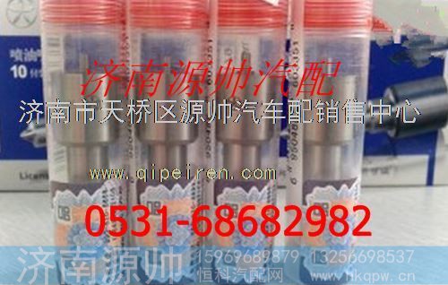 潍柴喷油嘴