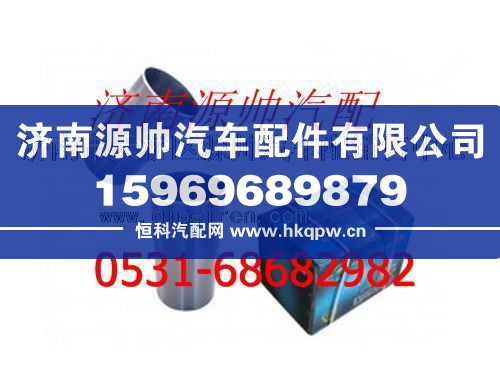 61500010014,潍柴发动机气缸套,济南源帅汽车配件有限公司