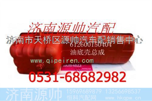潍柴油底壳总成