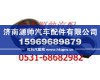 重汽D10发动机连杆总成