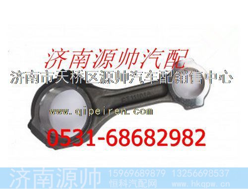 重汽D12发动机连杆总成