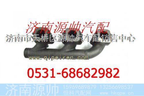 重汽WD615发动机前排气歧管