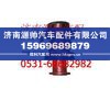 重汽WD615发动机水泵