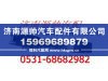 重汽WD618发动机连杆总成