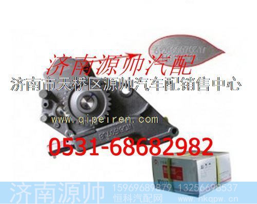 重汽WP10欧三发动机机油泵总成
