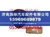 重汽发动机活塞（一组6个）