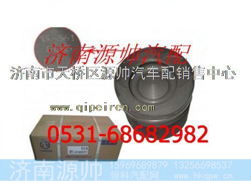 重汽发动机活塞(一组6个）