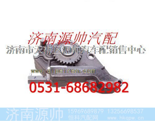 重汽机油泵总成