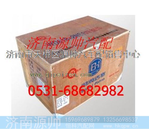 重汽欧II WD618四配套