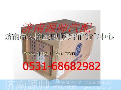 重汽四配套
