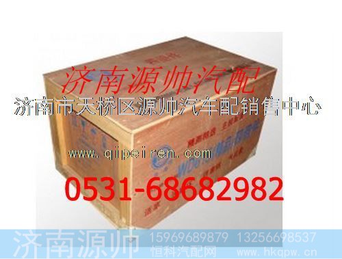 重汽四配套