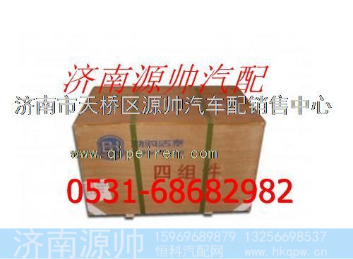 重汽发动机四配套