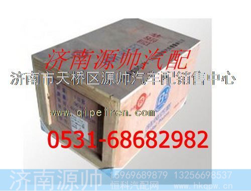 重汽发动机四配套