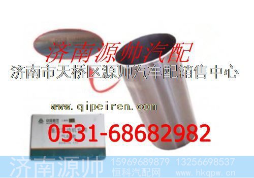 重汽天然气发动机气缸套