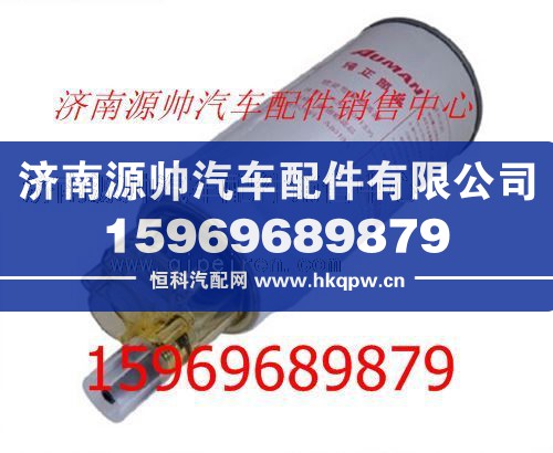 欧曼柴油滤芯S612630081335A8018/S612630081335A8018