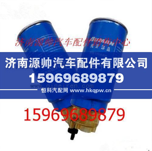 欧曼燃油粗滤芯S612630081335A8096/S612630081335A8096