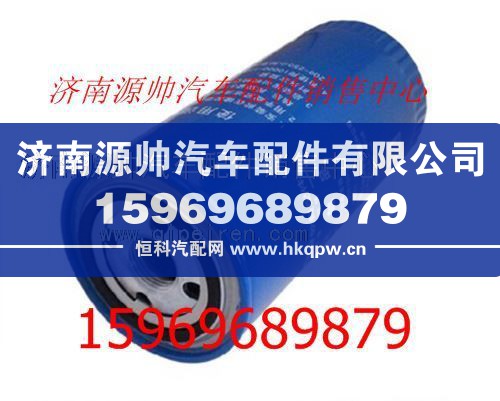 欧曼旋装式机油滤芯总成S61000070005/S61000070005