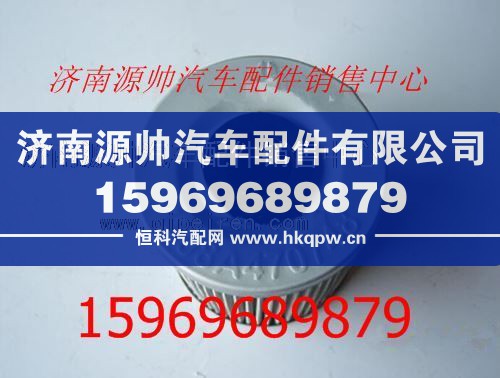 陕汽德龙汉德车桥转向滤芯1480A470748/1480A470748