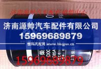 上柴C6121燃油粗滤器滤芯C85AB-85AB302+A