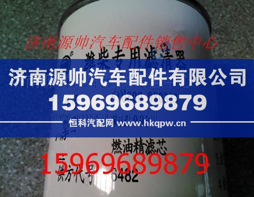 潍柴WP7发动机燃油精滤芯610800080333图1