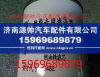 潍柴WP7发动机燃油精滤芯610800080333