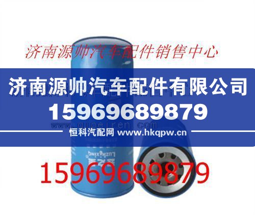 潍柴WP7发动机旋转式机油滤芯610800070015/610800070015