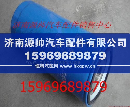 潍柴WP7旋转式机油滤芯610800070015/610800070015