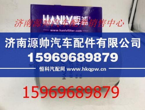 潍柴道依茨燃油滤清器13037973