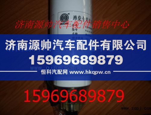 潍柴发动机柴油滤清器612630080088/612630080088