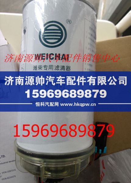 潍柴欧三发动机燃油粗滤芯612630080205/612630080205
