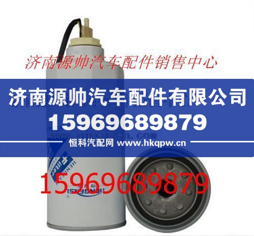 重汽D12国三发动机燃油精滤器滤芯(PARK)VG1540080211