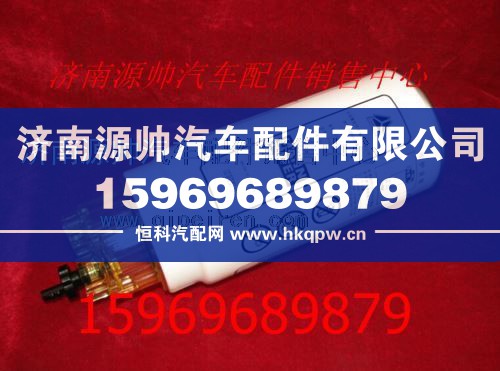 重汽WD615发动机滤芯和滤杯总成VG1047080011/VG1047080011