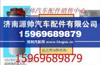 重汽发动机燃油精滤器滤座VG1560080013
