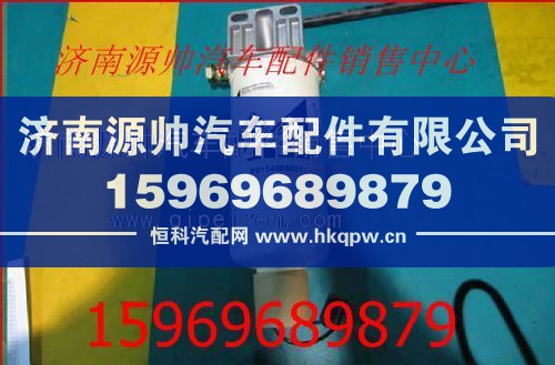 重汽发动机燃油滤芯VG1540080211/VG1540080211