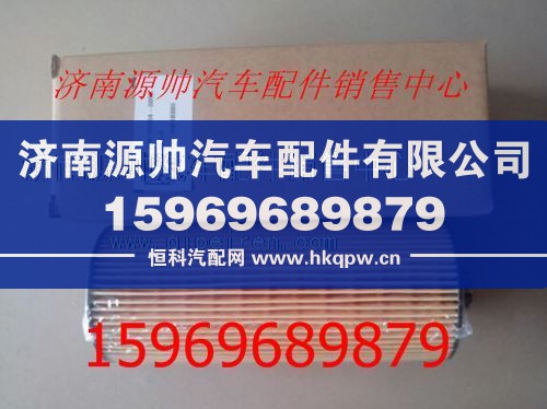 重汽豪沃T7H机油滤芯080V05504-0096/080V05504-0096