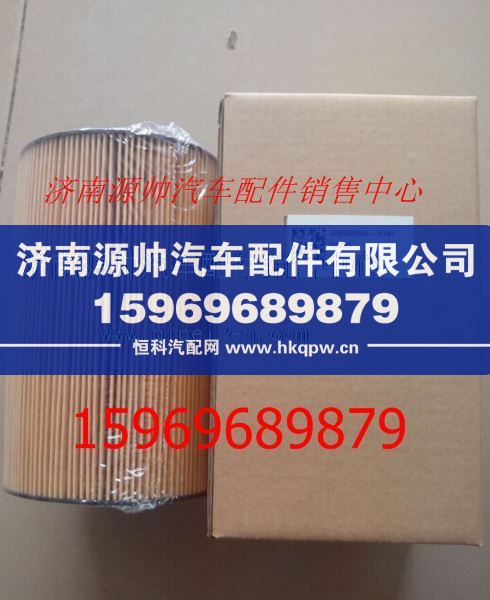 重汽豪沃T7H机油滤芯200V05504-0107/200V05504-0107