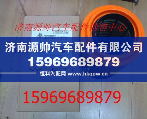 重汽豪沃T7H主滤芯总成WG9725190102/WG9725190102
