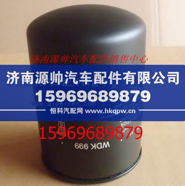 重汽豪沃欧三滤芯1117050-73D/1117050-73D