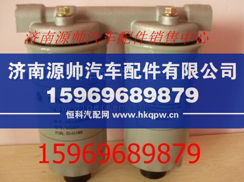 重汽豪沃燃油滤清器滤芯VG14080739A/VG14080739A