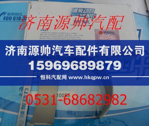潍柴WD12发动机连杆轴瓦612600030033/612600030033
