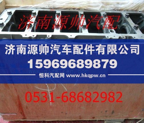 潍柴WD12发动机气缸体总成612600900046/612600900046