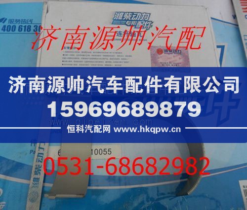 潍柴WD12发动机下主轴瓦61800010132/61800010132