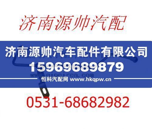潍柴WD615发动机 加油管组件612600050162/612600050162